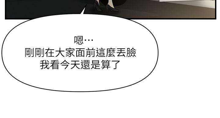 第31話-請盡情玩弄我 - 第34.jpg页
