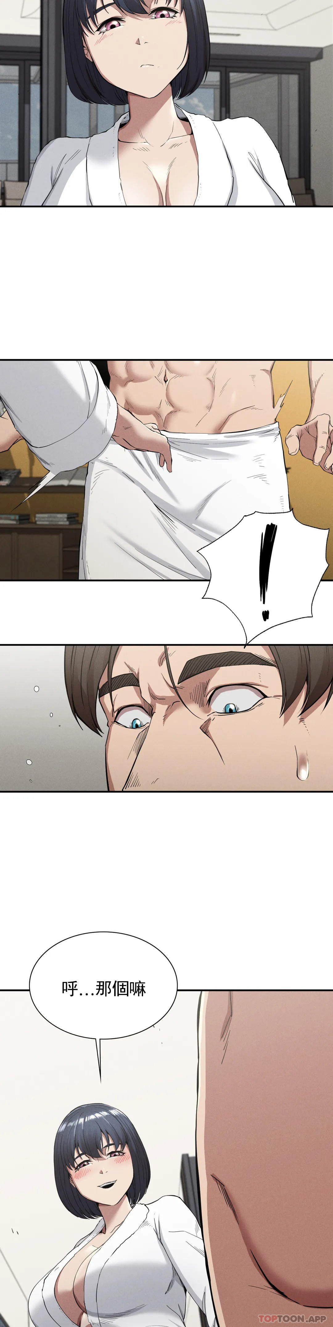 第17话-是你的亲儿子吗？ - 第11.jpg页