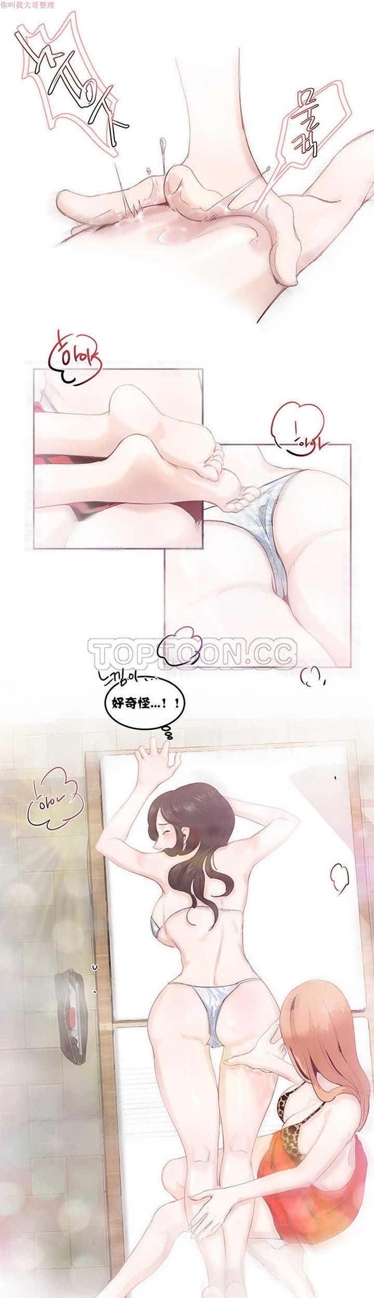 第 3 话 - 第23.jpg页