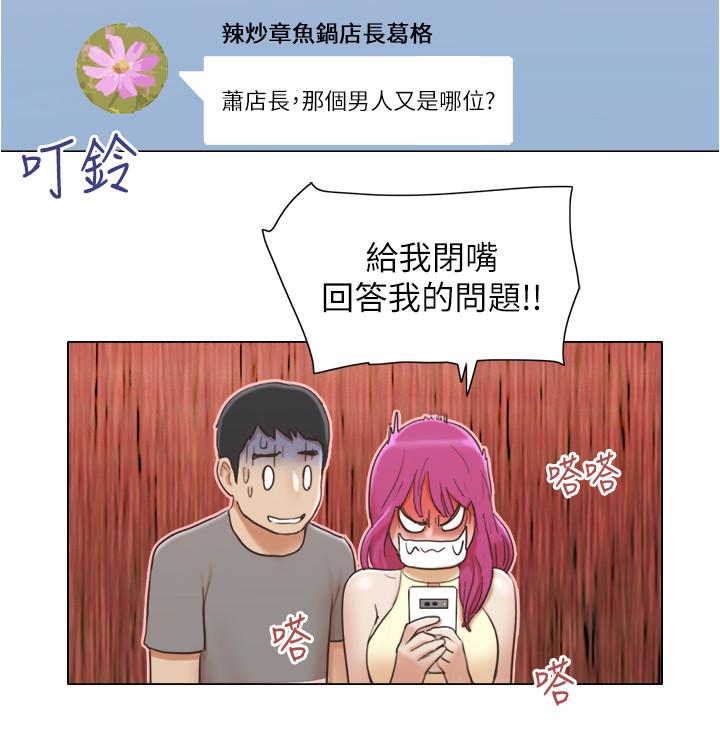 第13話-變態跟踪狂的目的 - 第21.jpg页