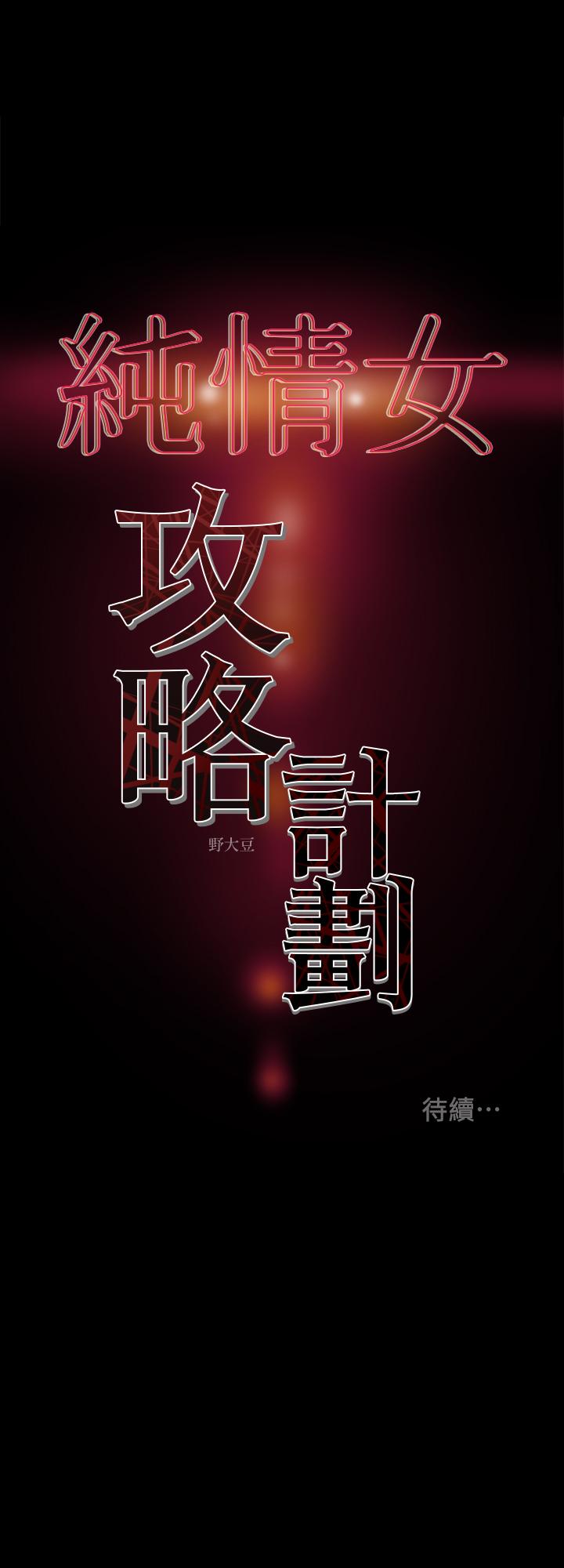 第27话-顶到底了 - 第42.jpg页