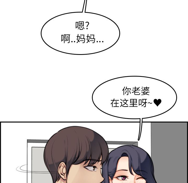 第2话 - 第43.jpg页