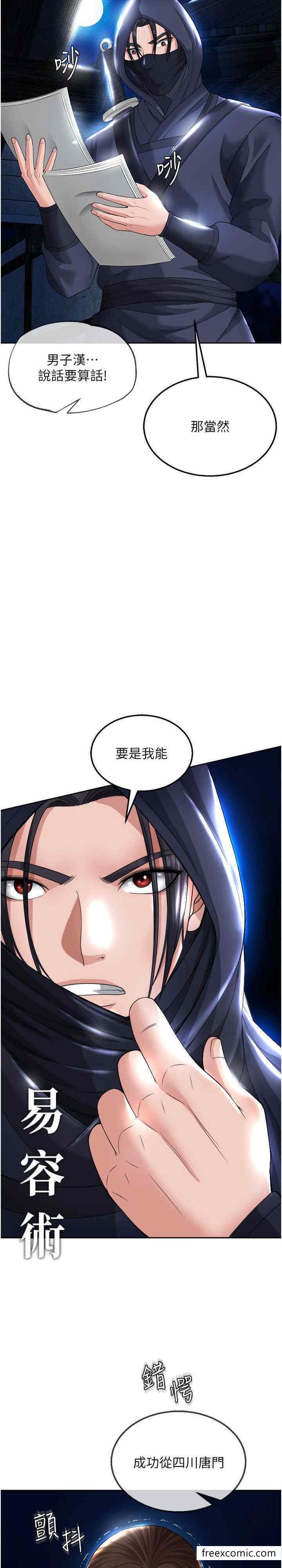 第19话-相公…我对不起你 - 第38.jpg页