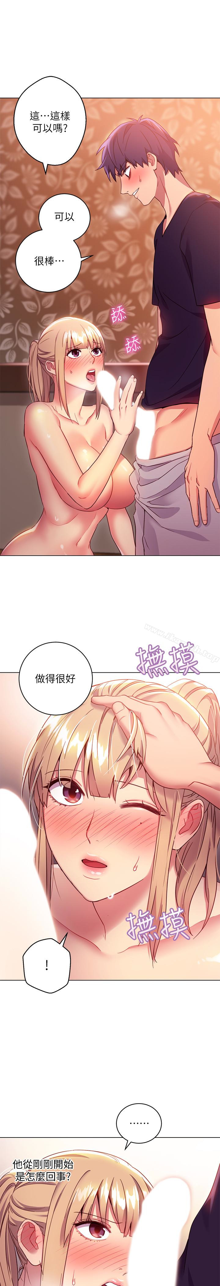 第10話-喚醒本能的調教方法 - 第24.jpg页