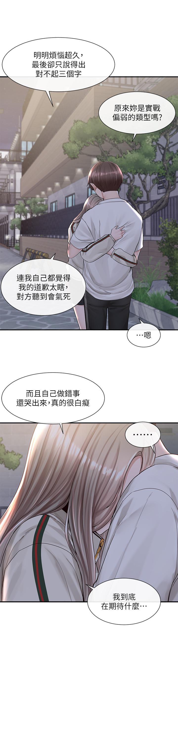 第85話-可以幫我洗澡嗎 - 第34.jpg页