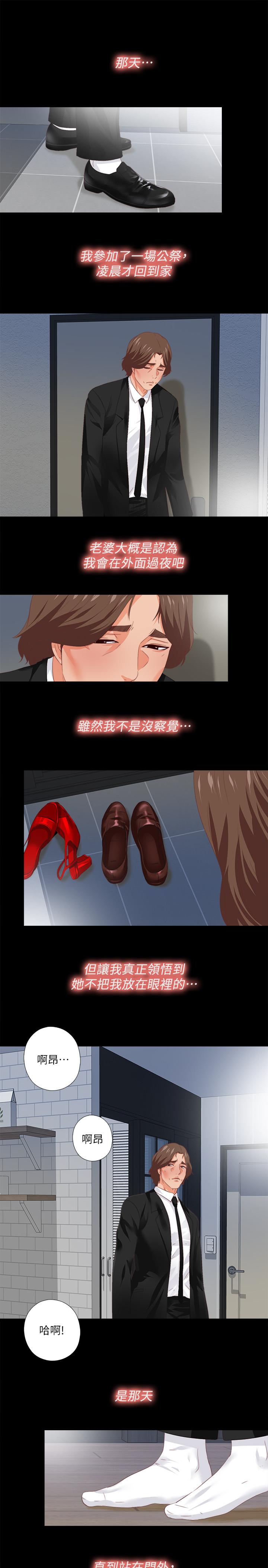 第29話-我也要讓你們嚐嚐那種痛 - 第2.jpg页