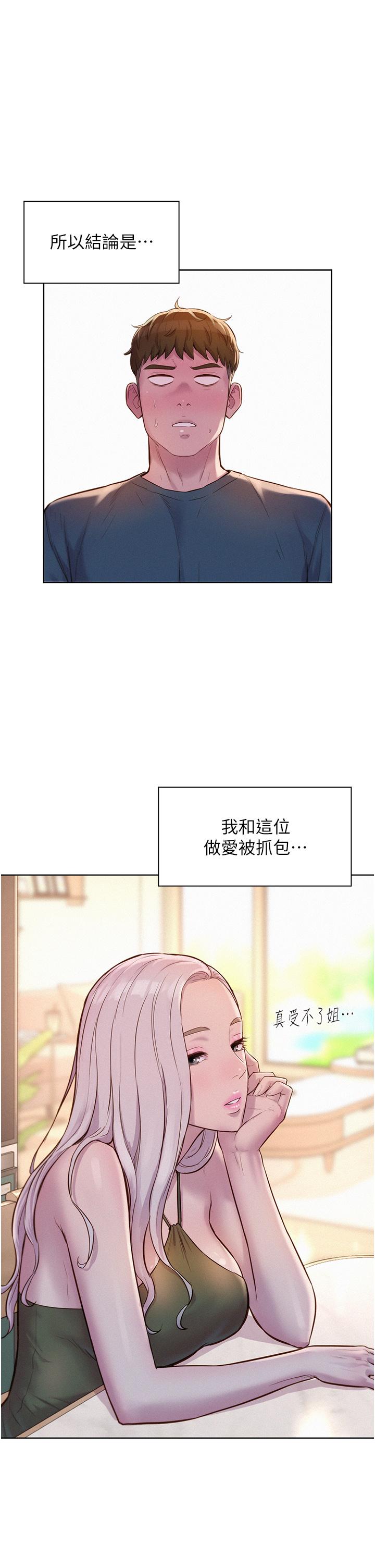 第53话-双层人妻丼饭 - 第1.jpg页