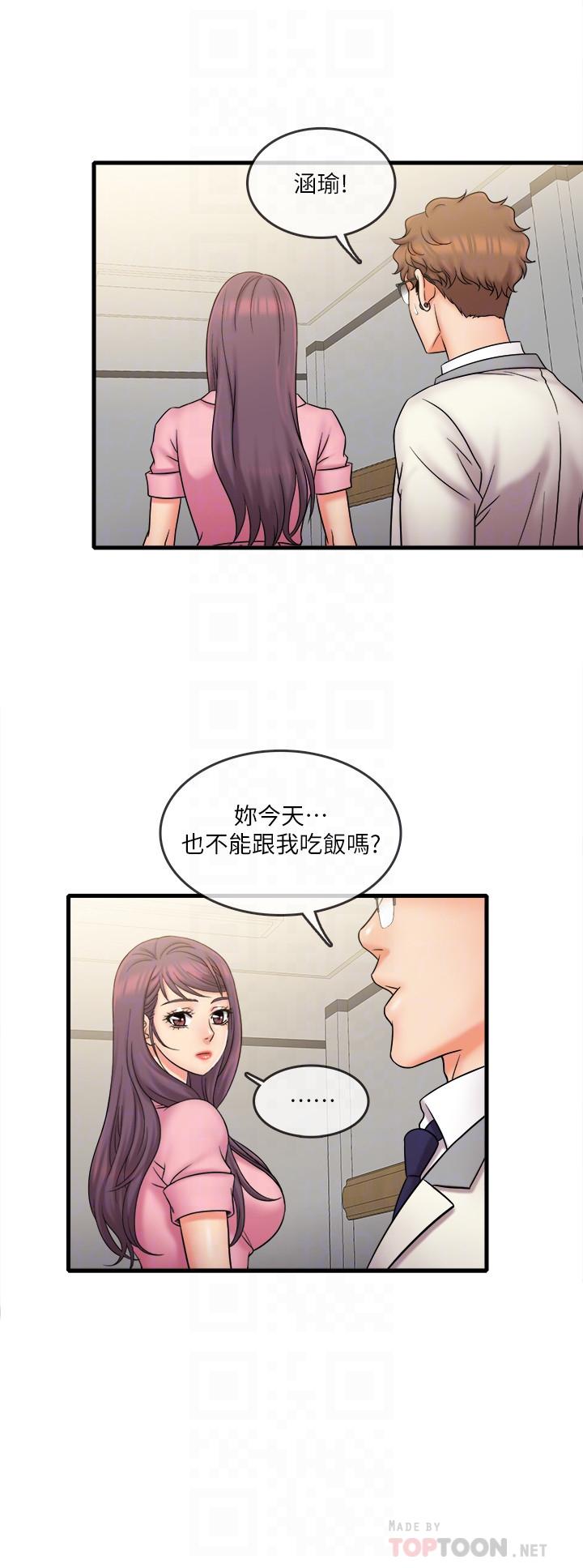 第26話-現在應該夠了吧 - 第12.jpg页