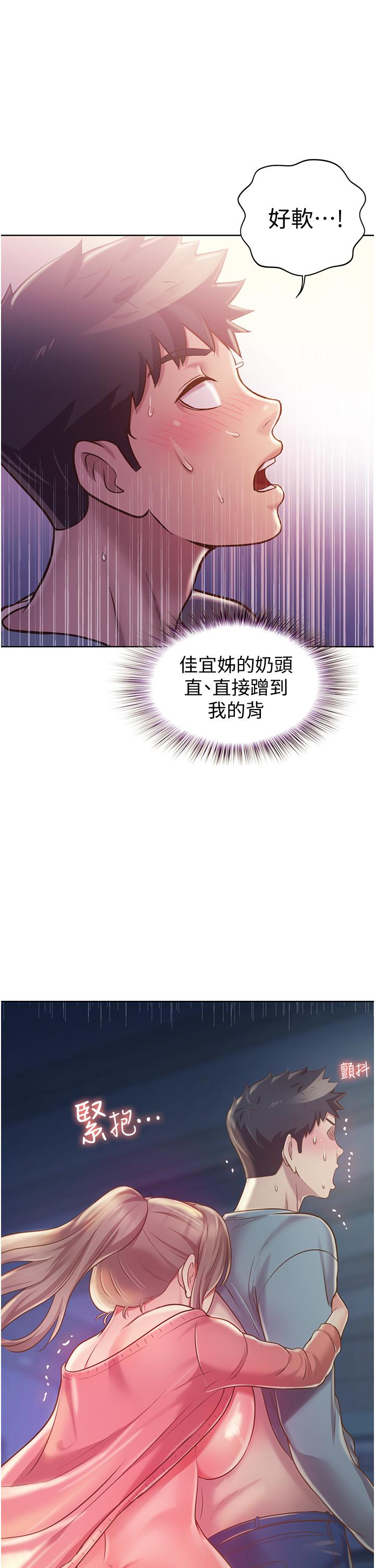 第15話-被佳宜姐的乳頭磨蹭 - 第52.jpg页