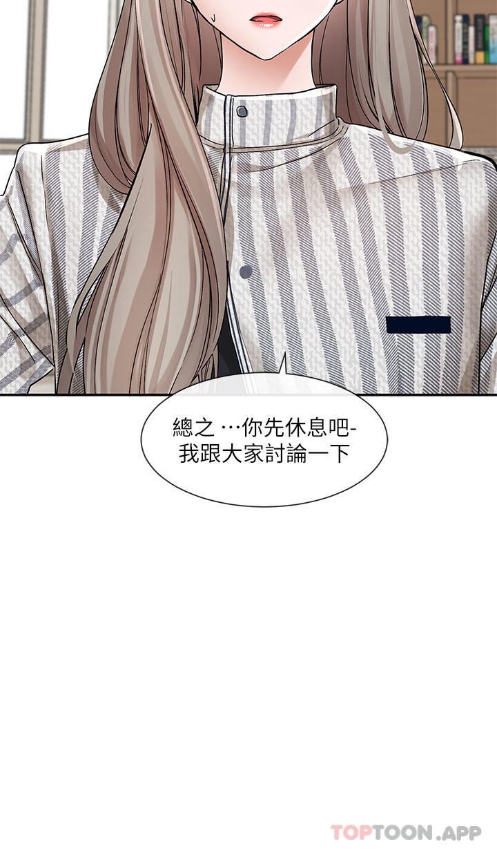 第132话-大奶妹！把妳的胸挺出来！ - 第25.jpg页