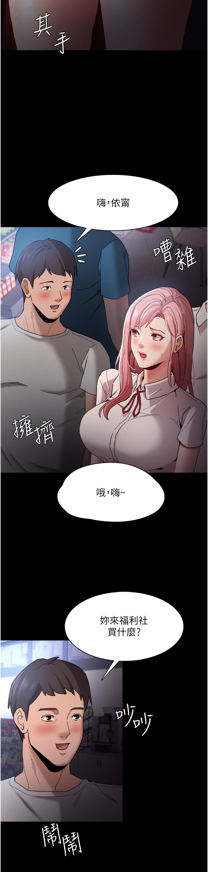 第10話-激起變態征服欲的老師 - 第7.jpg页
