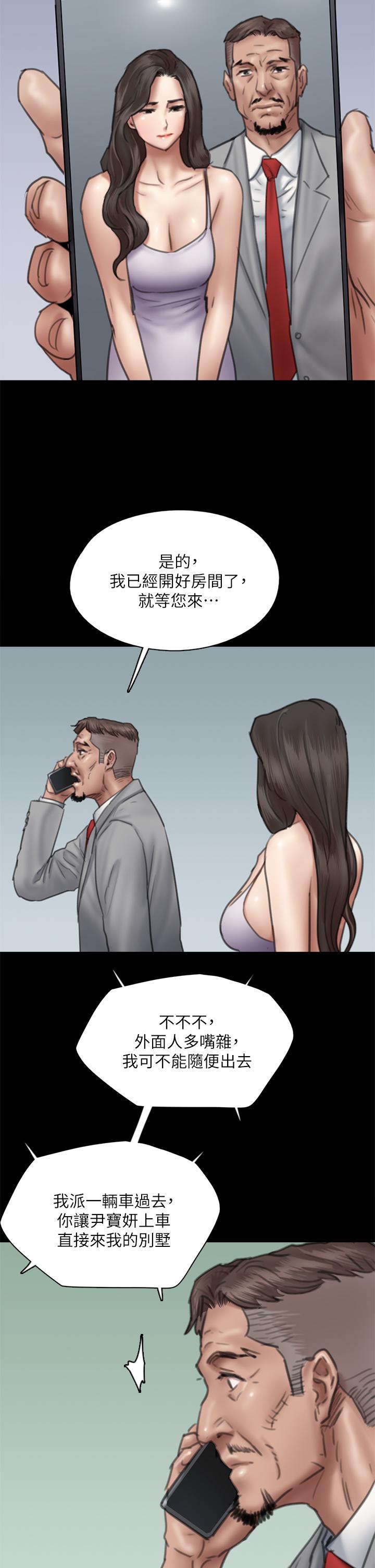 第50話-再不來，寶妍就有危險了 - 第33.jpg页