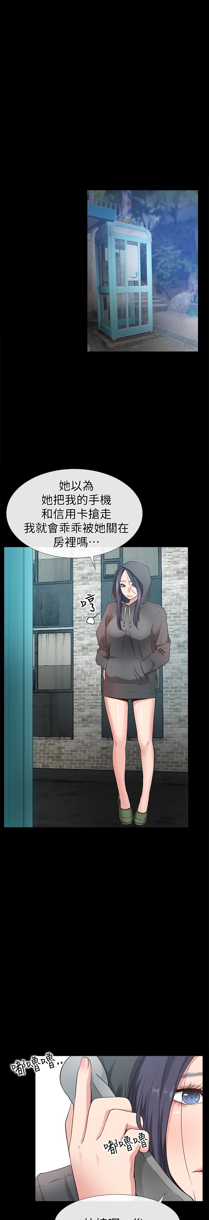 爱情店到店 第16話-我的身體渴望著家俊… 第1页