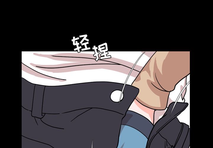 今天有空吗？ 第11话 第2页