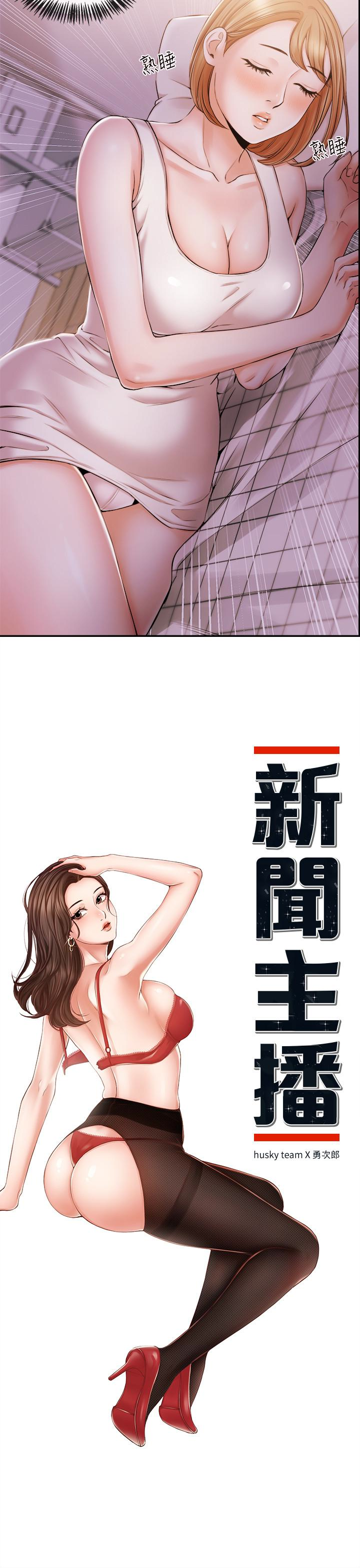 第19話-我來安慰學長的身心靈 - 第2.jpg页