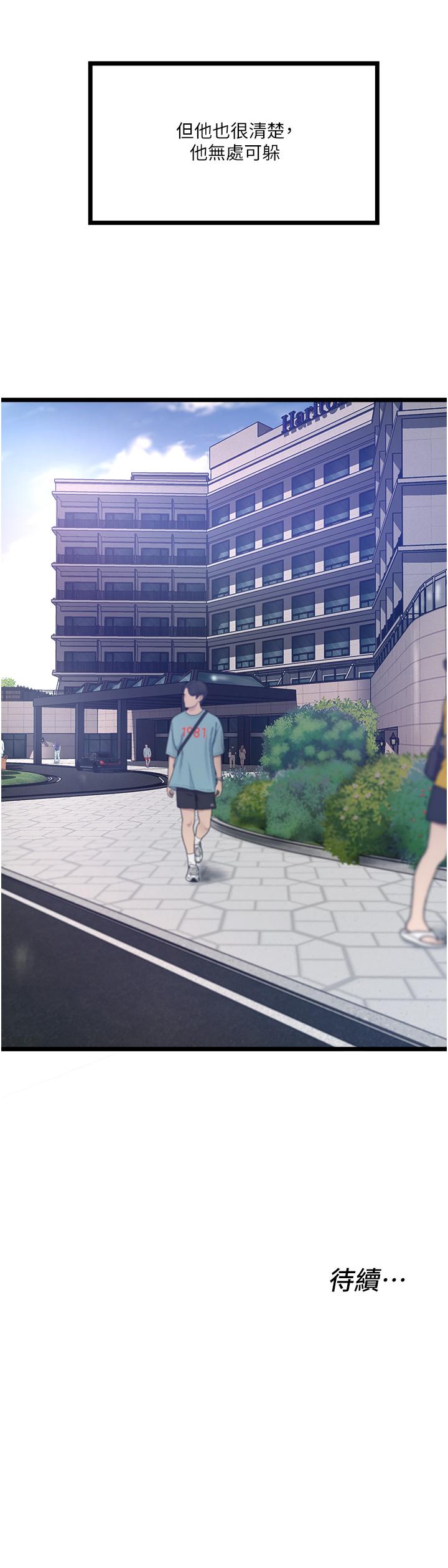 第5話-跟我一起進飯店房間 - 第51.jpg页