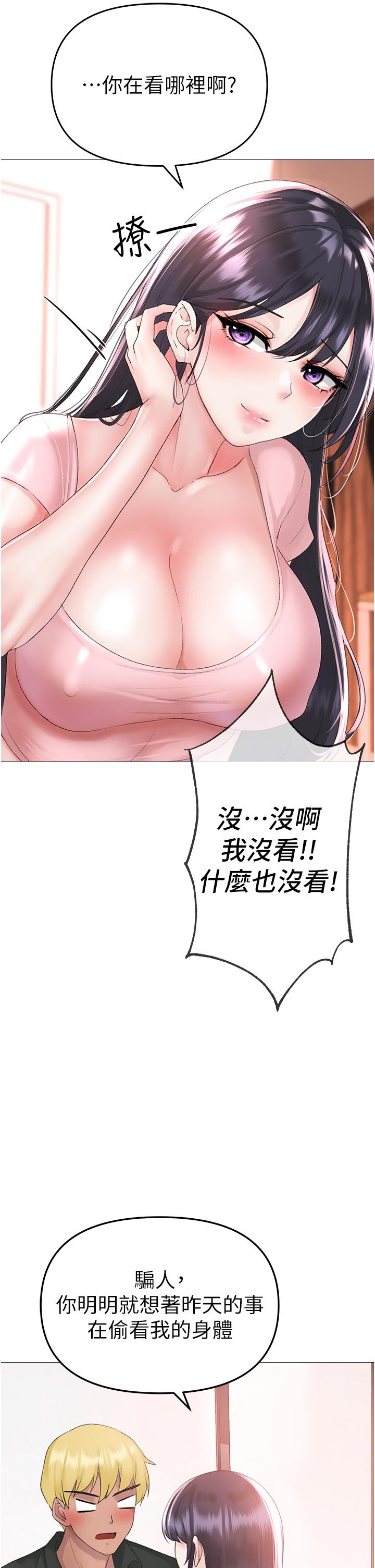 第3话-驯服放肆的处女鲍 - 第47.jpg页