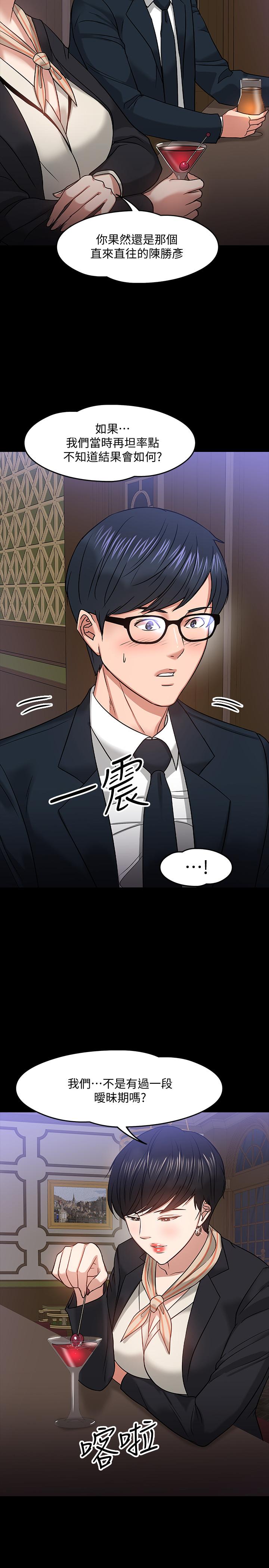 第18話-性感撩人的老同學 - 第26.jpg页
