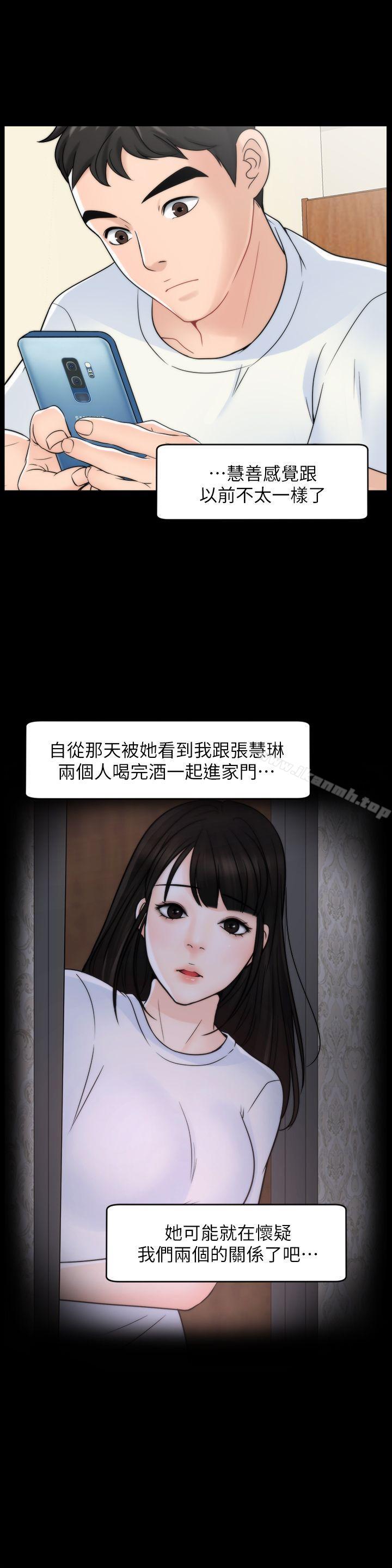 第48話-緊急來電 - 第25.jpg页