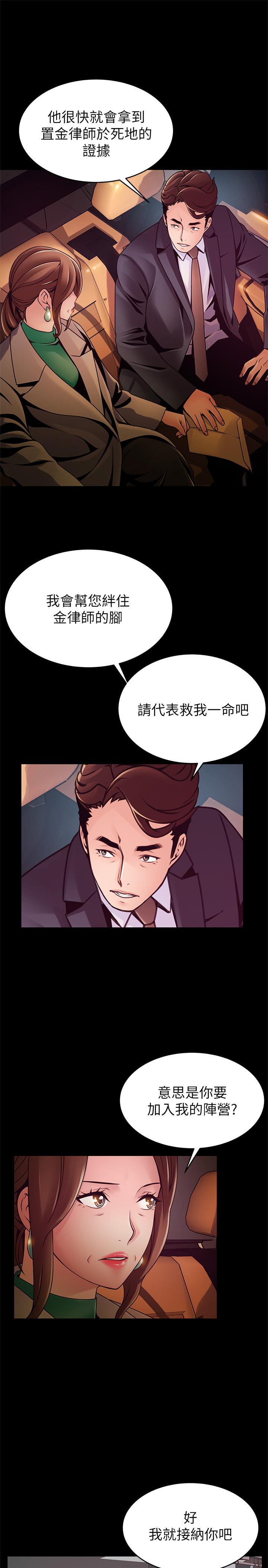 第104話-暴走的詩恩 - 第15.jpg页