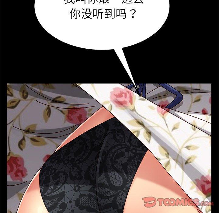 第26话 - 第93.jpg页