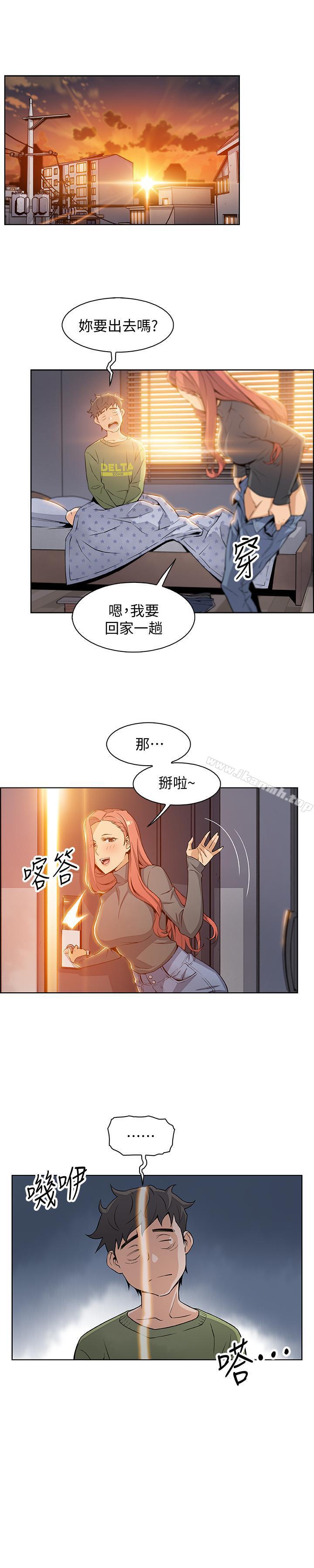第4話-這不是...女生的內褲嗎 - 第28.jpg页