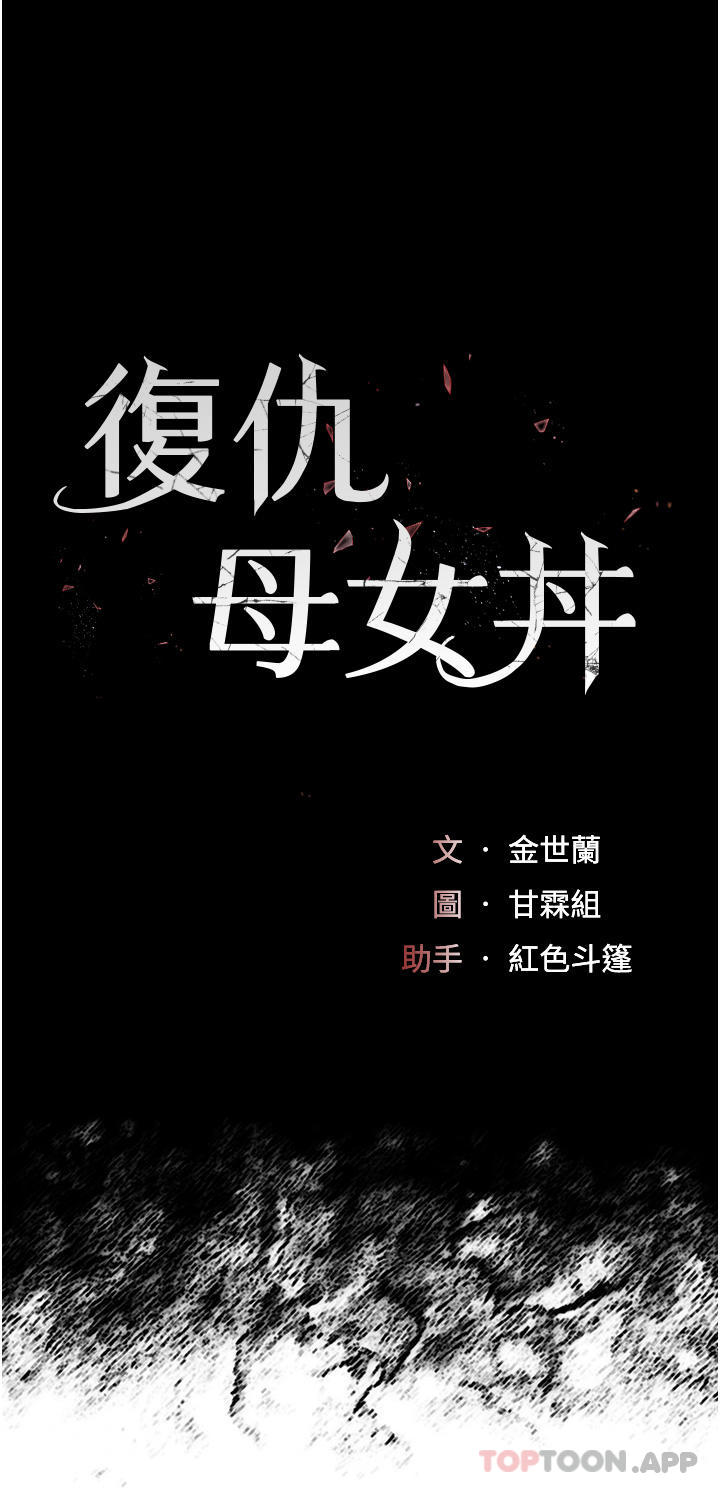 第4话-生过孩子还这么紧 - 第4.jpg页