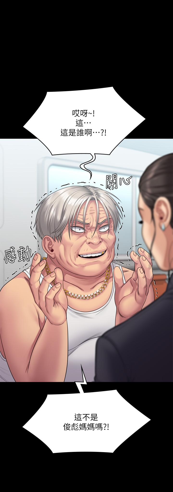 第254話-要死大家一起死 - 第30.jpg页