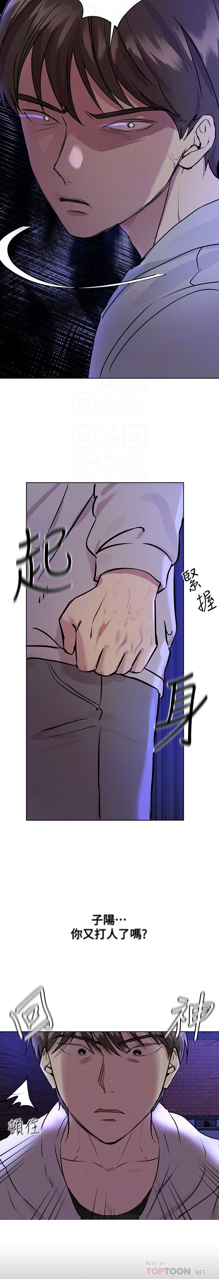 第18話-敢碰李可歆你們就死定了 - 第14.jpg页