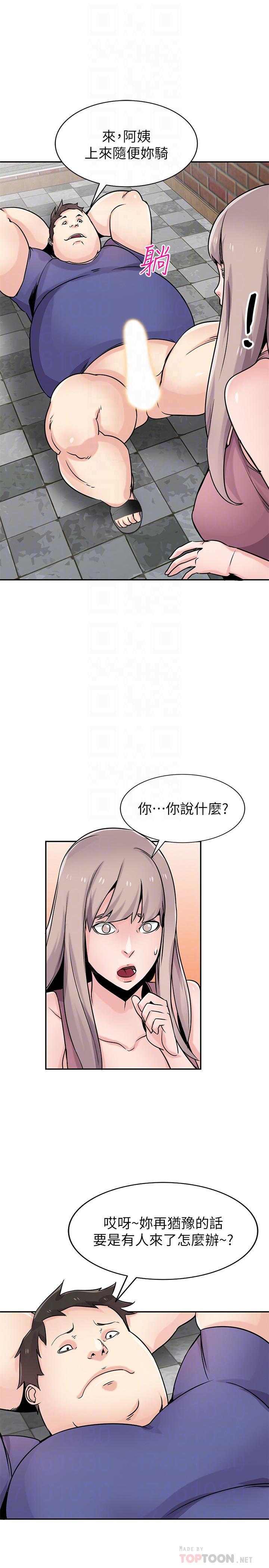 第79話-瞞著朋友做色色的事 - 第4.jpg页