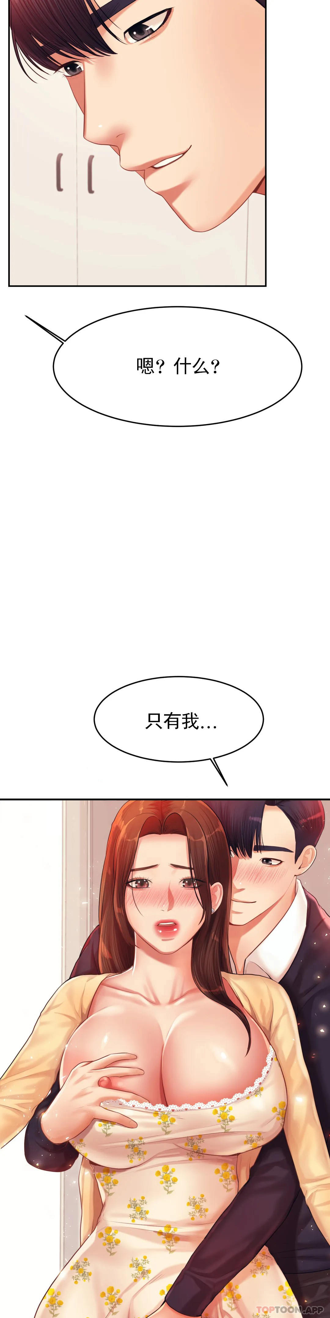 第15话-觉得可惜吗 - 第46.jpg页