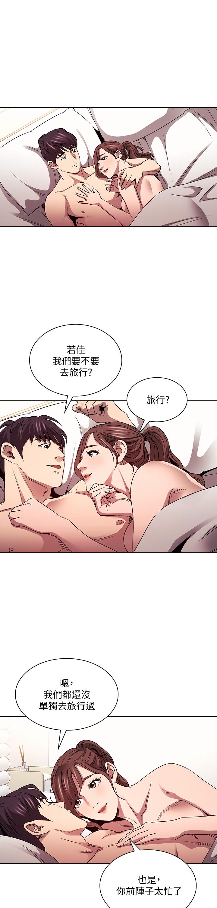 第86話-浪漫的第一次旅行 - 第15.jpg页