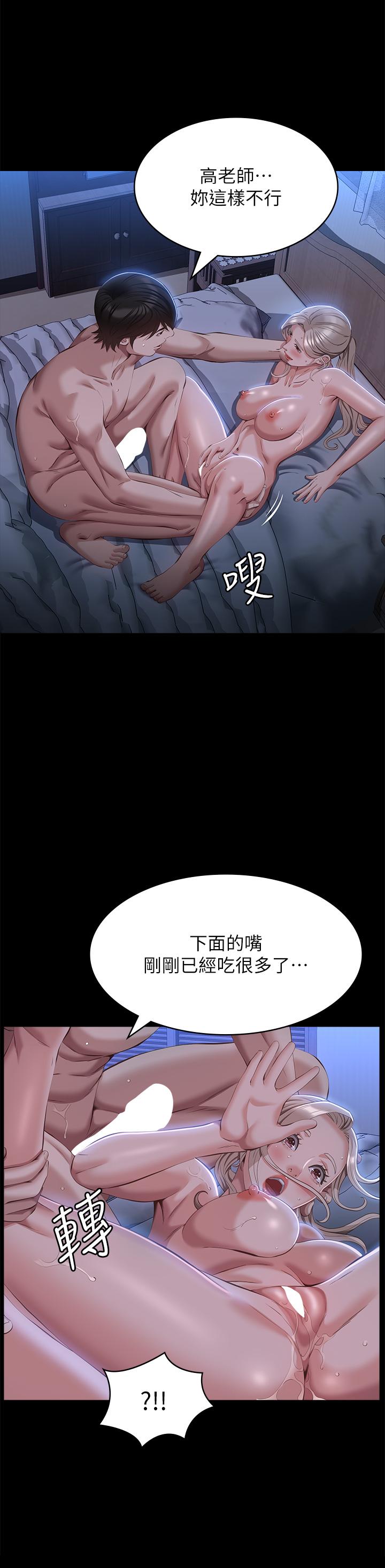 第54话-刺激度爆表的窒息深喉咙 - 第9.jpg页