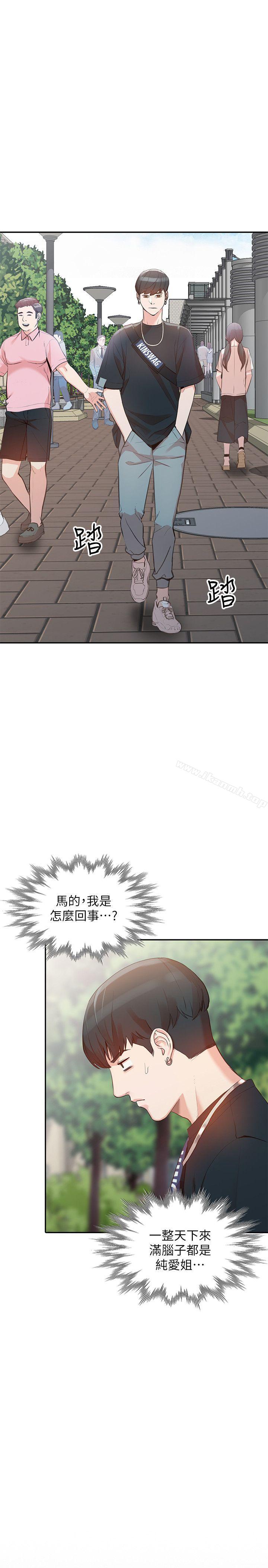 第17话-嫉妒的化身 - 第21.jpg页