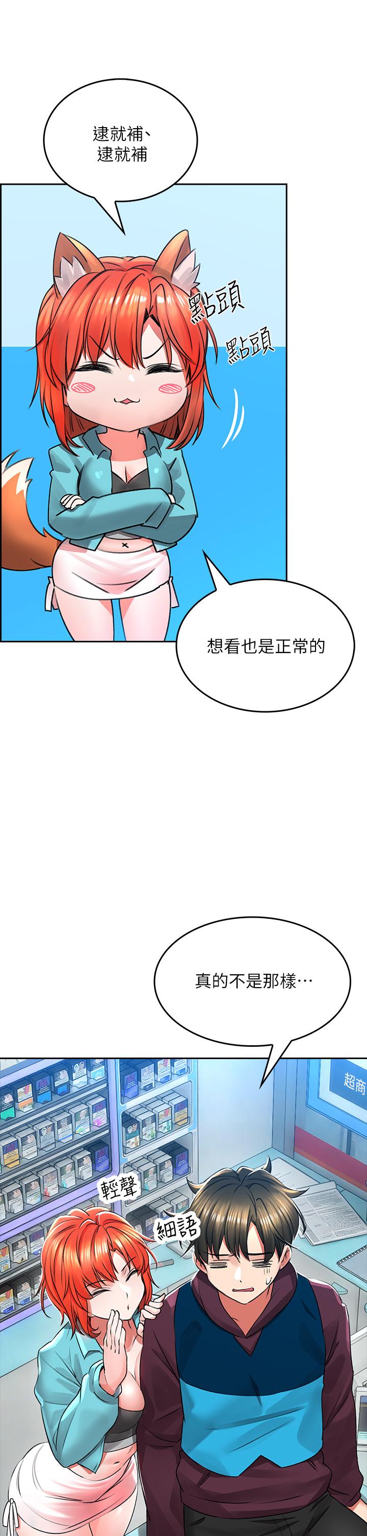 第2話-濕噠噠的草莓內褲 - 第58.jpg页