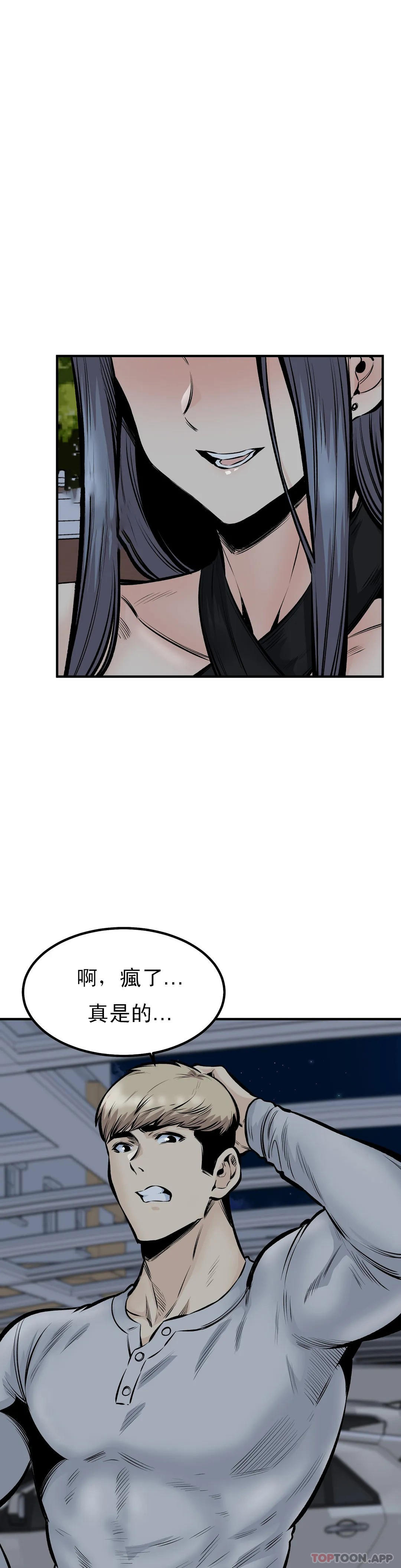 第43話-車震喜歡嗎？ - 第20.jpg页