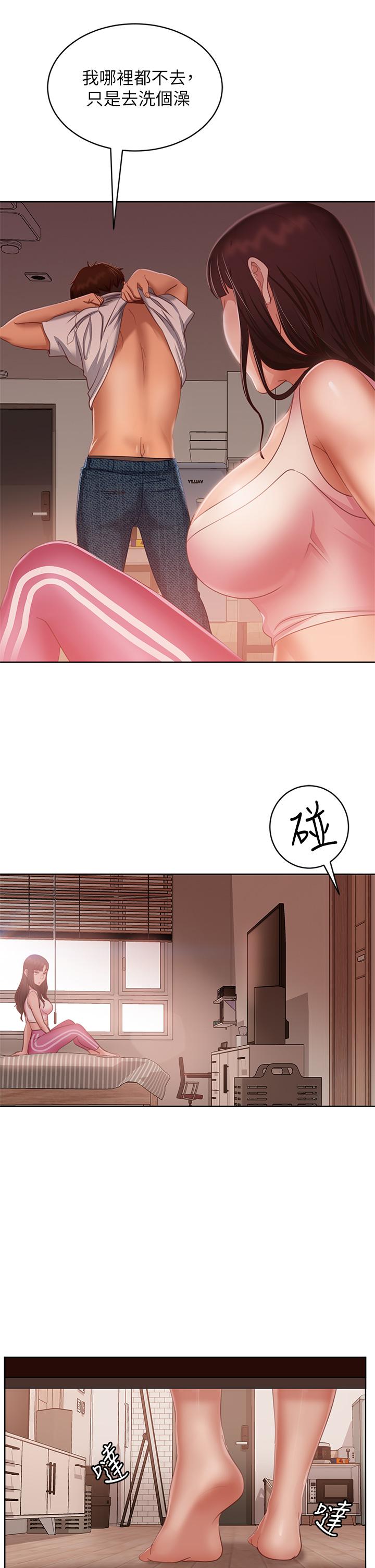 第61话-主人，让我来为您服务吧 - 第23.jpg页