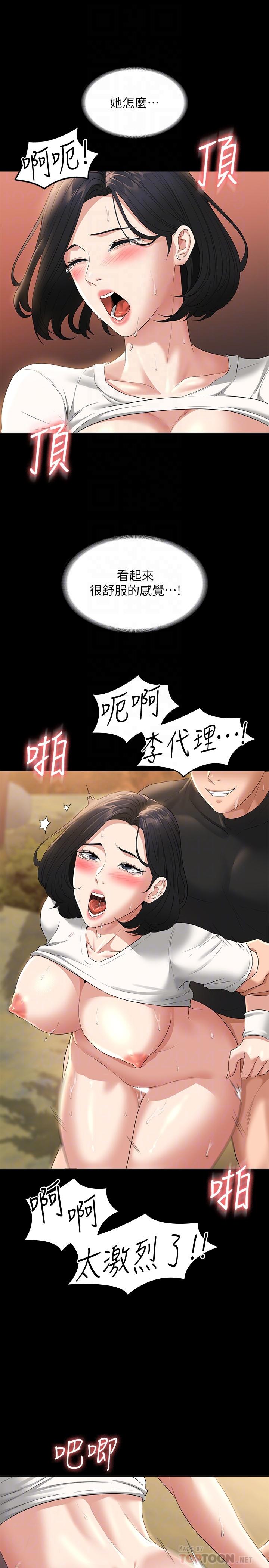 第50話-你好，我是實習生王海莉 - 第8.jpg页