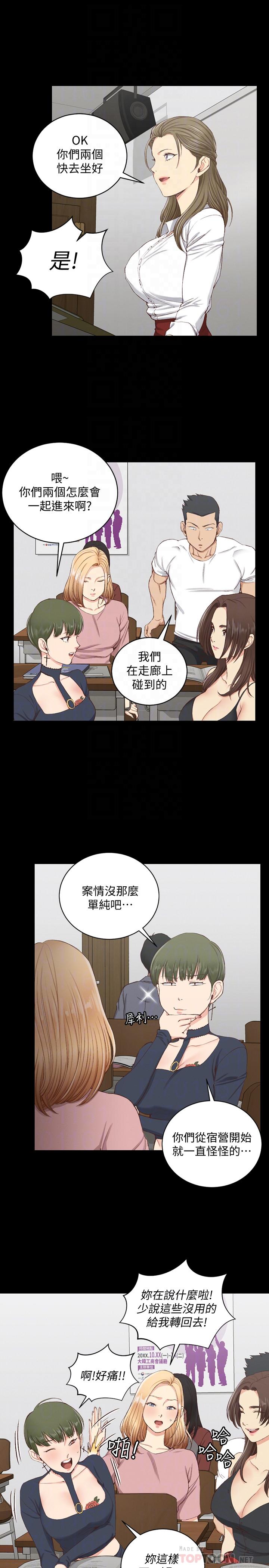 第120話-信愛的二次挑戰 - 第12.jpg页