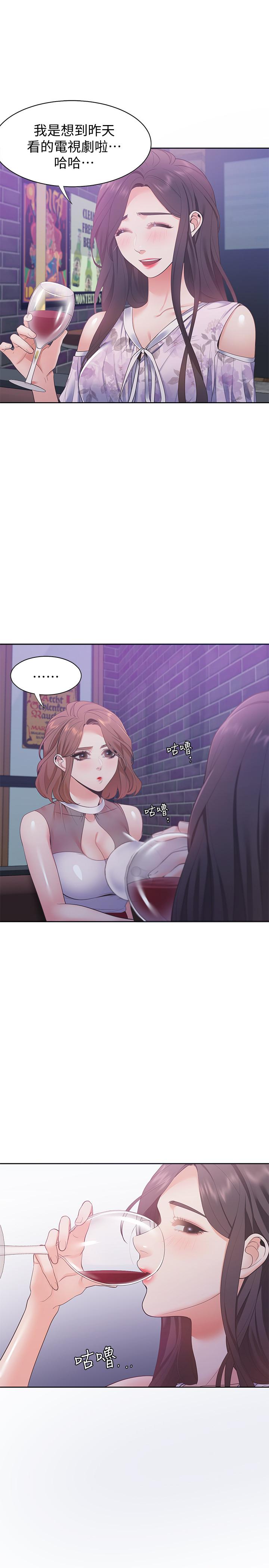 第11话-意外帮忙製造机会 - 第21.jpg页