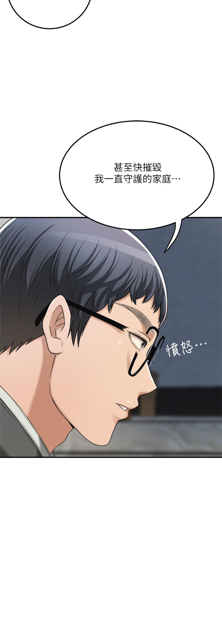 第40話-決定離家出走的筱妍 - 第32.jpg页