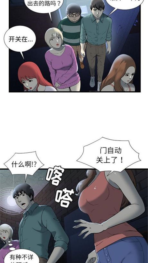 第 2 话 - 第16.jpg页
