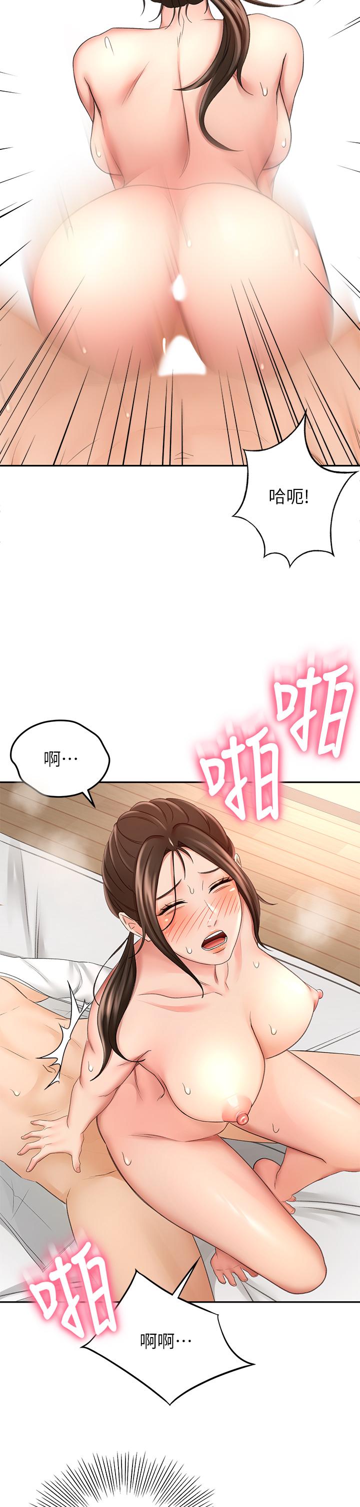 第23話-鮮明生動的春夢 - 第9.jpg页