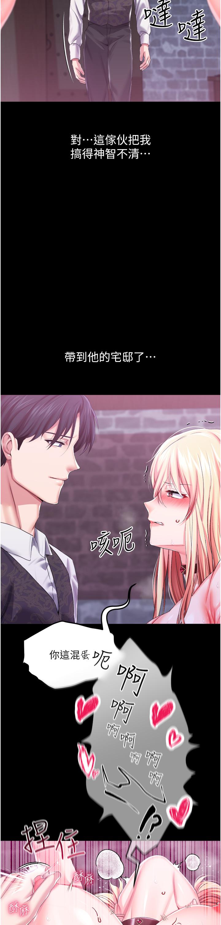 第35话-莉莉丝沦陷成小母狗 - 第5.jpg页