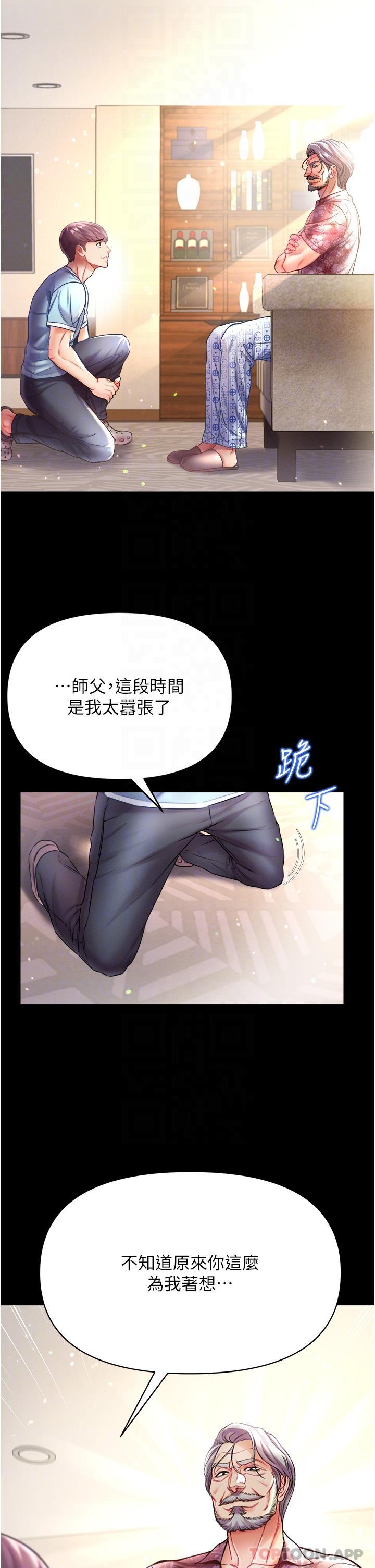 第26话-做我一天的奴隶 - 第21.jpg页