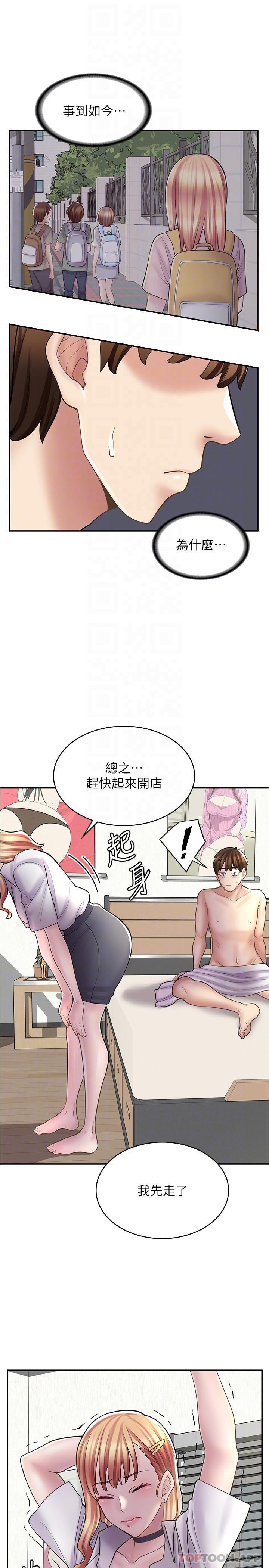 第21话-相亲相爱的过去 - 第17.jpg页