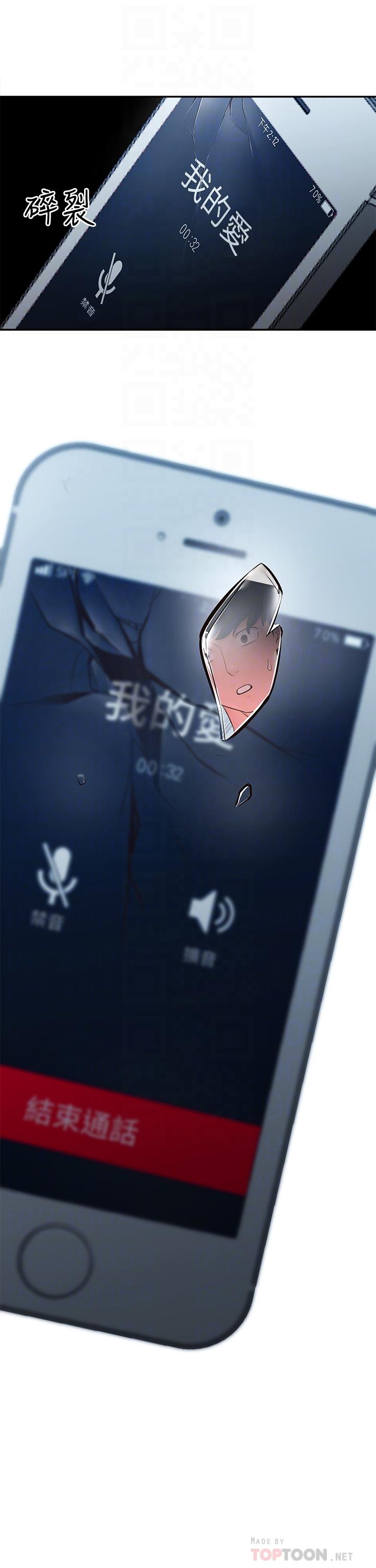 第28话-你想不想摸我？ - 第14.jpg页