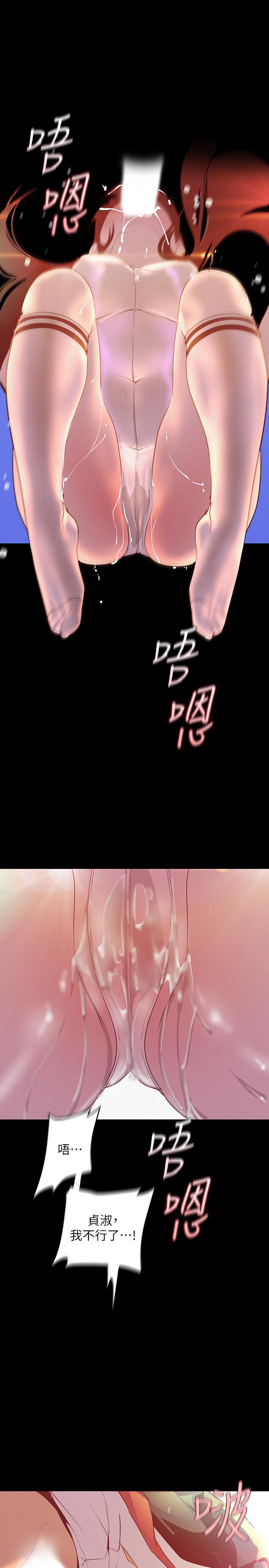 第115話-貞淑的深喉技術 - 第28.jpg页