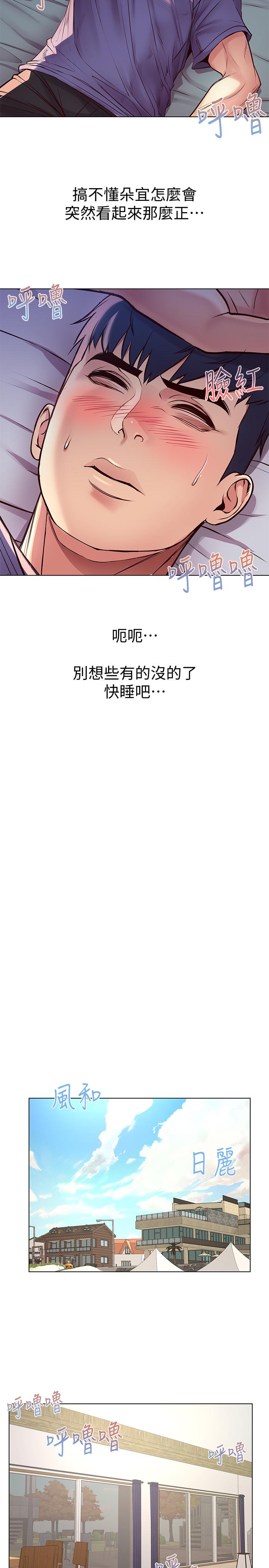 第33话-终于把朵宜当女生看待 - 第22.jpg页