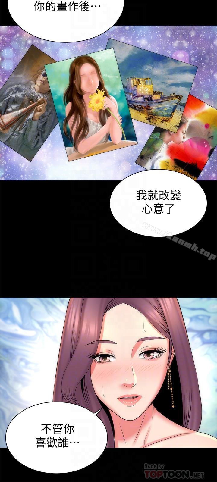 第37話-終於臣服的善宇 - 第18.jpg页